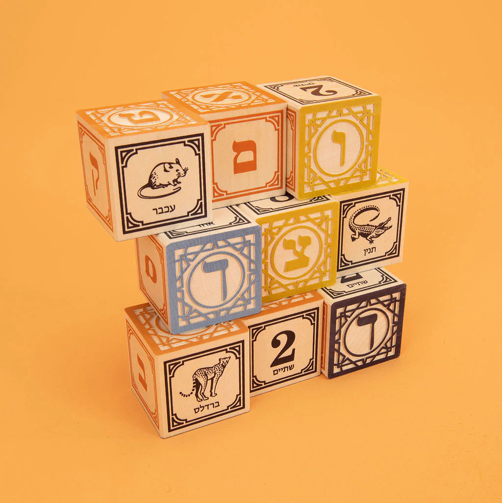 Hebrew ABC Blocks