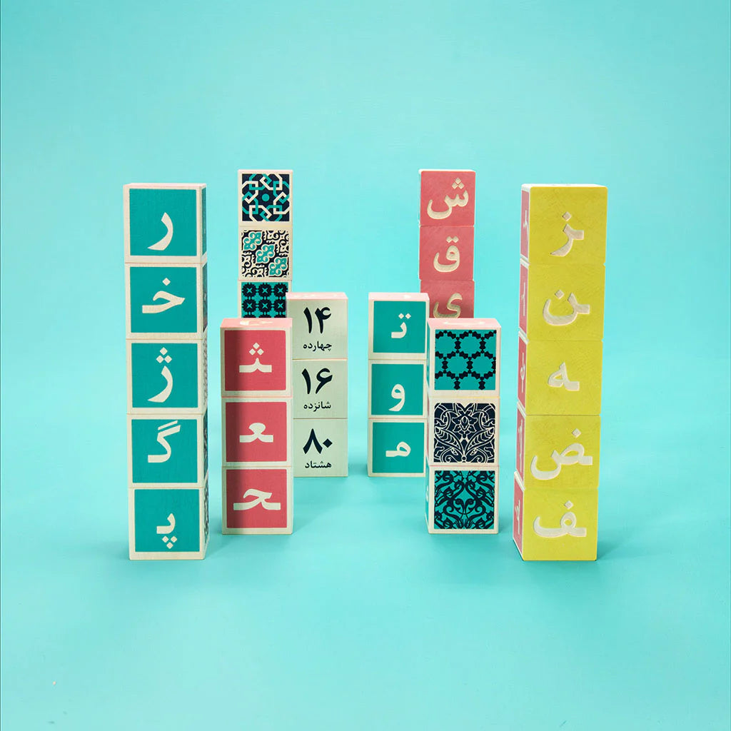 Persian ABC Blocks