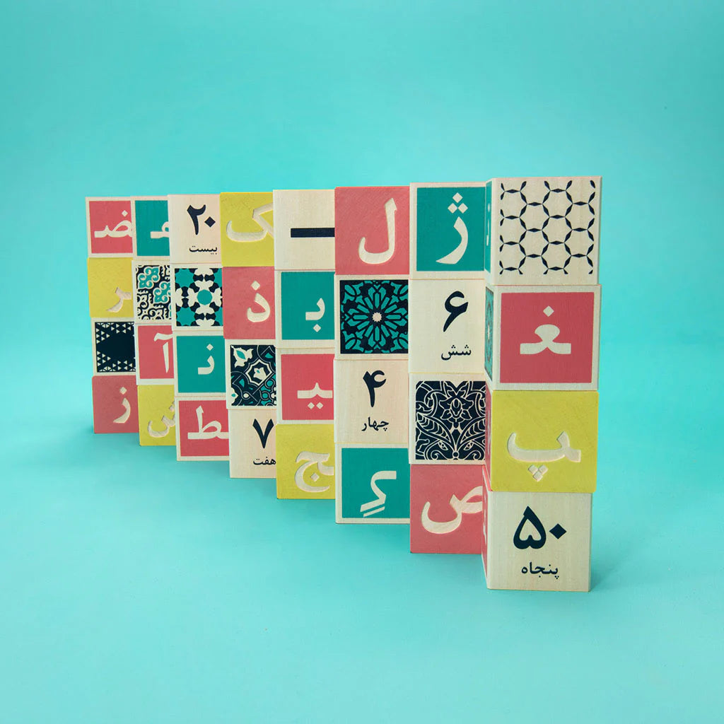 Persian ABC Blocks