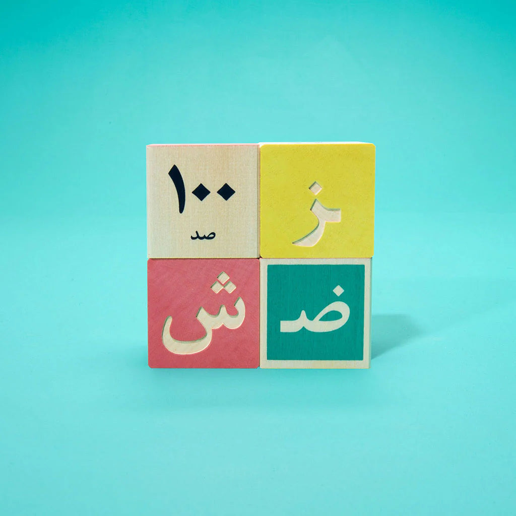 Persian ABC Blocks