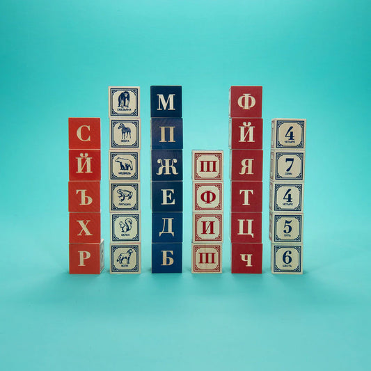 Russian ABC Blocks