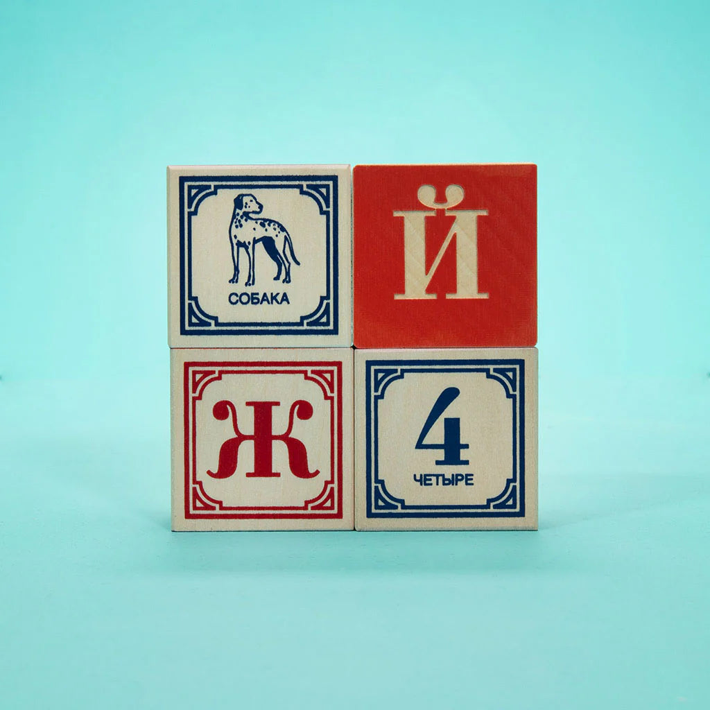 Russian ABC Blocks